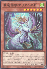 This is an image for the product Mariamne Paradox, the True Dracophoenix Knight that has a rarity of Common in the Doom of Dimensions with a card code of DOOD-JP019 that is available on the TEKKX Product website.
