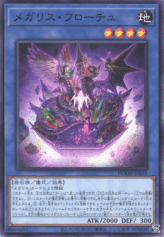 This is an image for the product Megalith Phuloch that has a rarity of Common in the Doom of Dimensions with a card code of DOOD-JP033 that is available on the TEKKX Product website.