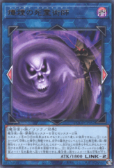 This is an image for the product Miasma Necromancer that has a rarity of Rare in the Doom of Dimensions with a card code of DOOD-JP052 that is available on the TEKKX Product website.