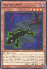 This is an image for the product Onomatokage that has a rarity of Common in the Doom of Dimensions with a card code of DOOD-JP007 that is available on the TEKKX Product website.