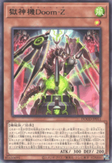 This is an image for the product Power Patron Machine Doom-Z that has a rarity of Rare in the Doom of Dimensions with a card code of DOOD-JP011 that is available on the TEKKX Product website.