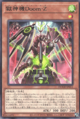This is an image for the product Power Patron Machine Doom-Z that has a rarity of Rare in the Doom of Dimensions with a card code of DOOD-JP011 that is available on the TEKKX Product website.
