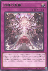 This is an image for the product Quadogmatika Beast that has a rarity of Rare in the Doom of Dimensions with a card code of DOOD-JP078 that is available on the TEKKX Product website.