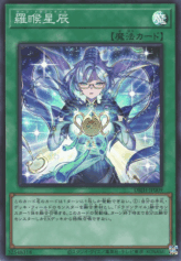 This is an image for the product Rahu Dracotail that has a rarity of Super Rare in the Deck-Build Pack: Justice Hunters with a card code of DBJH-JP009 that is available on the TEKKX Product website.