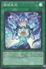 This is an image for the product Rahu Dracotail that has a rarity of Super Rare in the Deck-Build Pack: Justice Hunters with a card code of DBJH-JP009 that is available on the TEKKX Product website.