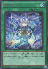 This is an image for the product Rahu Dracotail that has a rarity of Secret Rare in the Deck-Build Pack: Justice Hunters with a card code of DBJH-JP009 that is available on the TEKKX Product website.