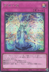 This is an image for the product Regenesis Commands that has a rarity of Secret Rare in the Duelist's Advance with a card code of DUAD-JP077 that is available on the TEKKX Product website.
