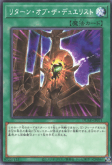 This is an image for the product Return of the Duelist that has a rarity of Common in the Duelist's Advance with a card code of DUAD-JP071 that is available on the TEKKX Product website.