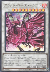 This is an image for the product Ruddy Rose Dragon that has a rarity of Ultra Rare in the Doom of Dimensions +1 Assist Pack with a card code of DOOD-JPS05 that is available on the TEKKX Product website.