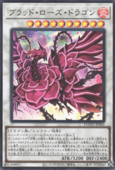 This is an image for the product Ruddy Rose Dragon that has a rarity of Ultra Rare in the Doom of Dimensions +1 Assist Pack with a card code of DOOD-JPS05 that is available on the TEKKX Product website.