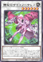 This is an image for the product Serene Psychic Sorceress that has a rarity of Rare in the Doom of Dimensions with a card code of DOOD-JP042 that is available on the TEKKX Product website.
