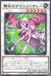 This is an image for the product Serene Psychic Sorceress that has a rarity of Rare in the Doom of Dimensions with a card code of DOOD-JP042 that is available on the TEKKX Product website.
