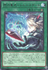 This is an image for the product Sky Striker Special Maneuver - Lemnisgate! that has a rarity of Rare in the Duelist's Advance with a card code of DUAD-JP069 that is available on the TEKKX Product website.