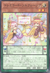 This is an image for the product Solfachord Solfeggia that has a rarity of Common in the Doom of Dimensions with a card code of DOOD-JP020 that is available on the TEKKX Product website.