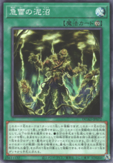 This is an image for the product Sudden Thunder Swamp that has a rarity of Common in the Duelist's Advance with a card code of DUAD-JP072 that is available on the TEKKX Product website.