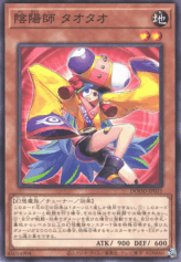 This is an image for the product Taotao the Chanter that has a rarity of Common in the Doom of Dimensions with a card code of DOOD-JP031 that is available on the TEKKX Product website.