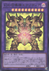 This is an image for the product The Unstoppable Exodia Incarnate that has a rarity of Ultra Rare in the The Infinite Forbidden with a card code of INFO-JP033 that is available on the TEKKX Product website.
