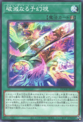 This is an image for the product Theorealize Overdrive that has a rarity of Common in the Doom of Dimensions with a card code of DOOD-JP059 that is available on the TEKKX Product website.