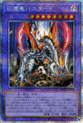 This is an image for the product Titaniklad the Ash Dragon that has a rarity of Prismatic Secret Rare in the Rise of the Duelist with a card code of ROTD-JP038 that is available on the TEKKX Product website.