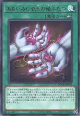 This is an image for the product Tragic Twin Threads that has a rarity of Rare in the Doom of Dimensions with a card code of DOOD-JP071 that is available on the TEKKX Product website.