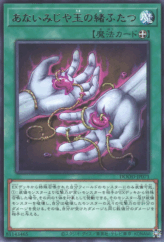 This is an image for the product Tragic Twin Threads that has a rarity of Rare in the Doom of Dimensions with a card code of DOOD-JP071 that is available on the TEKKX Product website.