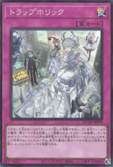 This is an image for the product Trap Holic that has a rarity of Super Rare in the Duelist's Advance with a card code of DUAD-JP078 that is available on the TEKKX Product website.