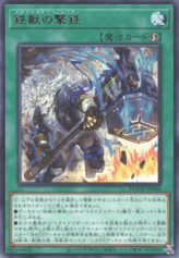 This is an image for the product Tri-Brigade Hammer that has a rarity of Rare in the Doom of Dimensions with a card code of DOOD-JP068 that is available on the TEKKX Product website.