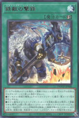 This is an image for the product Tri-Brigade Hammer that has a rarity of Rare in the Doom of Dimensions with a card code of DOOD-JP068 that is available on the TEKKX Product website.