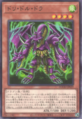 This is an image for the product Tri-Headed Behemoth that has a rarity of Common in the Doom of Dimensions with a card code of DOOD-JP029 that is available on the TEKKX Product website.