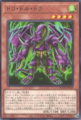 This is an image for the product Tri-Headed Behemoth that has a rarity of Common in the Doom of Dimensions with a card code of DOOD-JP029 that is available on the TEKKX Product website.