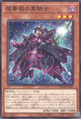 This is an image for the product Twilight Rose Black Knight that has a rarity of Common in the Doom of Dimensions with a card code of DOOD-JP005 that is available on the TEKKX Product website.