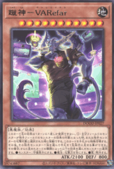This is an image for the product VARefar the Kick Deity that has a rarity of Rare in the Doom of Dimensions with a card code of DOOD-JP027 that is available on the TEKKX Product website.