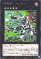 This is an image for the product Vallon, the Super Psy Skyblaster that has a rarity of Rare in the Duelist's Advance with a card code of DUAD-JP048 that is available on the TEKKX Product website.