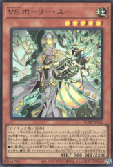 This is an image for the product Vanquish Soul Hollie Sue that has a rarity of Super Rare in the Duelist's Advance with a card code of DUAD-JP022 that is available on the TEKKX Product website.