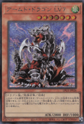 This is an image for the product Armed Dragon LV7 that has a rarity of Secret Rare in the Limited Pack GX: Slifer Red with a card code of LPG1-JP026 that is available on the TEKKX Product website.