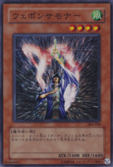 This is an image for the product Arsenal Summoner that has a rarity of Common in the Power of the Guardian with a card code of 304-004 that is available on the TEKKX Product website.