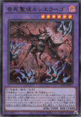 This is an image for the product Azamina Mu Rcielago that has a rarity of Ultra Rare in the Limited Pack World Championship 2025 with a card code of 25LP-JP011 that is available on the TEKKX Product website.