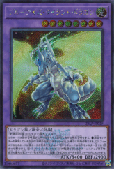This is an image for the product Blue-Eyes Tyrant Dragon that has a rarity of Secret Rare in the Limited Pack World Championship 2025 with a card code of 25LP-JP019 that is available on the TEKKX Product website.