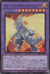 This is an image for the product Blue-Eyes Tyrant Dragon that has a rarity of Ultra Rare in the Limited Pack World Championship 2025 with a card code of 25LP-JP019 that is available on the TEKKX Product website.