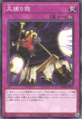 This is an image for the product Crackdown that has a rarity of Common in the Deck-Build Pack: Phantom Revengers with a card code of DBPR-JP015 that is available on the TEKKX Product website.