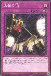 This is an image for the product Crackdown that has a rarity of Common in the Deck-Build Pack: Phantom Revengers with a card code of DBPR-JP015 that is available on the TEKKX Product website.