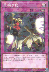 This is an image for the product Crackdown that has a rarity of Normal Parallel Rare in the Deck-Build Pack: Phantom Revengers with a card code of DBPR-JP015 that is available on the TEKKX Product website.