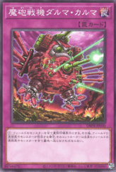 This is an image for the product Destructive Daruma Karma Cannon that has a rarity of Common in the Deck-Build Pack: Phantom Revengers with a card code of DBPR-JP030 that is available on the TEKKX Product website.