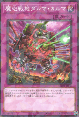 This is an image for the product Destructive Daruma Karma Cannon that has a rarity of Normal Parallel Rare in the Deck-Build Pack: Phantom Revengers with a card code of DBPR-JP030 that is available on the TEKKX Product website.