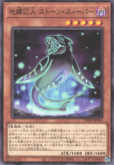 This is an image for the product Earthbound Prisoner Stone Sweeper that has a rarity of Common in the Deck-Build Pack: Phantom Revengers with a card code of DBPR-JP044 that is available on the TEKKX Product website.