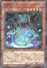 This is an image for the product Earthbound Prisoner Stone Sweeper that has a rarity of Normal Parallel Rare in the Deck-Build Pack: Phantom Revengers with a card code of DBPR-JP044 that is available on the TEKKX Product website.