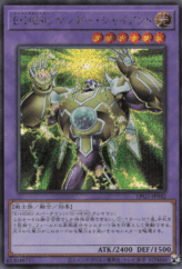 This is an image for the product Elemental HERO Thunder Giant that has a rarity of Secret Rare in the Limited Pack GX: Slifer Red with a card code of LPG1-JP042 that is available on the TEKKX Product website.