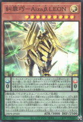 This is an image for the product Enneacraft - Aizaβ.LEON that has a rarity of Super Rare in the Deck-Build Pack: Phantom Revengers with a card code of DBPR-JP020 that is available on the TEKKX Product website.