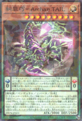 This is an image for the product Enneacraft - Archaη.TAIL that has a rarity of Normal Parallel Rare in the Deck-Build Pack: Phantom Revengers with a card code of DBPR-JP023 that is available on the TEKKX Product website.