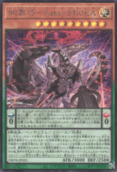 This is an image for the product Enneacraft - Astaγ.PIXIEA that has a rarity of Secret Rare in the Deck-Build Pack: Phantom Revengers with a card code of DBPR-JP021 that is available on the TEKKX Product website.